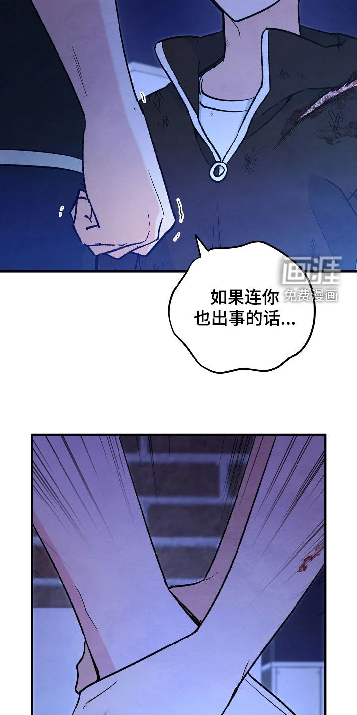 见习驱魔师 第88章：等着就行 第5页