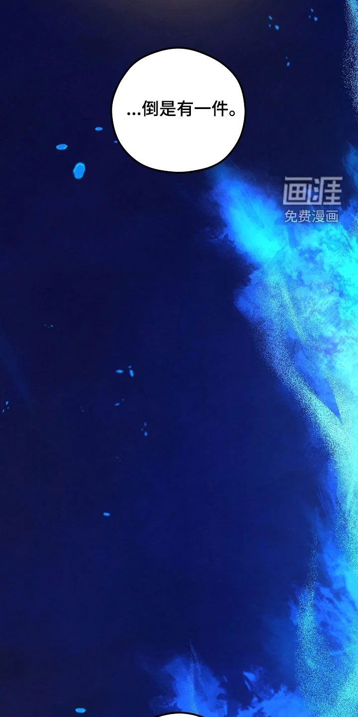 见习驱魔师 第88章：等着就行 第34页