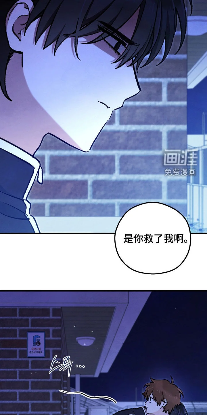 见习驱魔师 第88章：等着就行 第9页