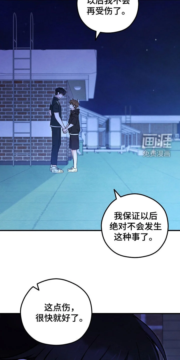 见习驱魔师 第88章：等着就行 第8页