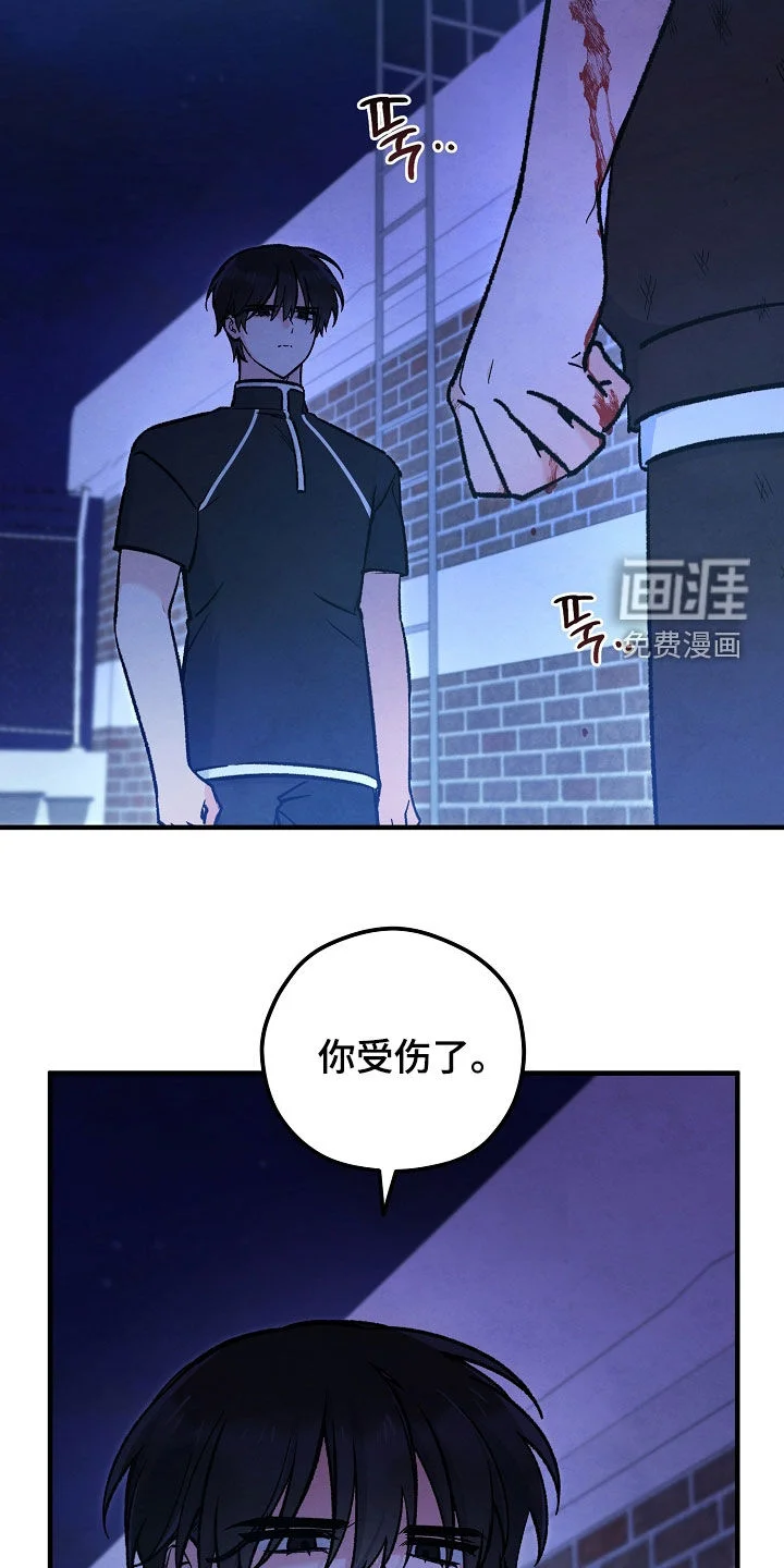 见习驱魔师 第88章：等着就行 第3页