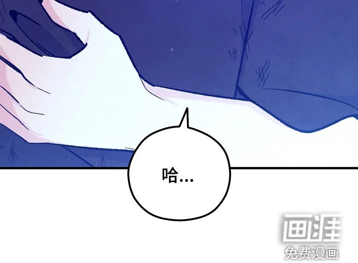 见习驱魔师 第88章：等着就行 第15页