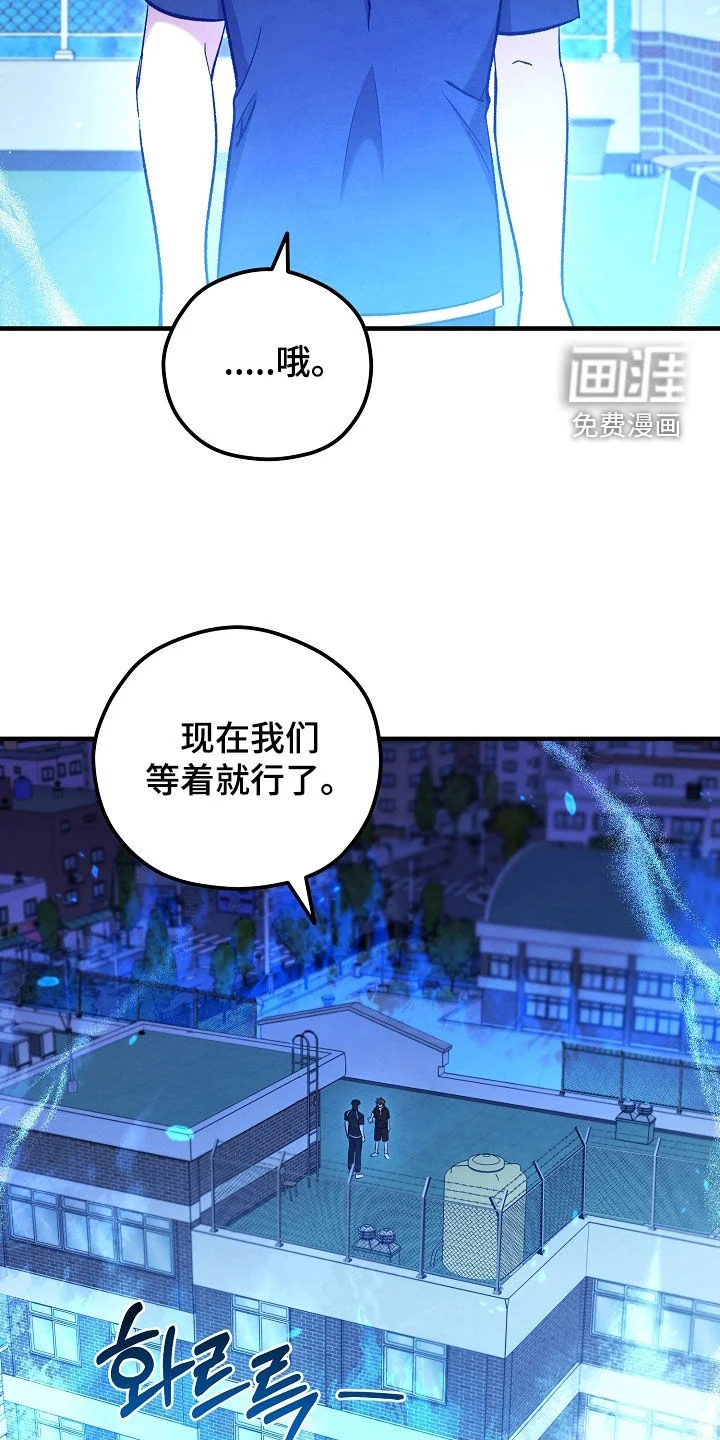 见习驱魔师 第88章：等着就行 第30页