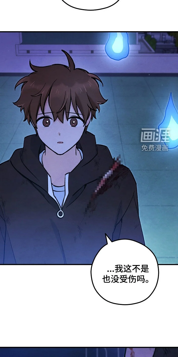 见习驱魔师 第88章：等着就行 第2页