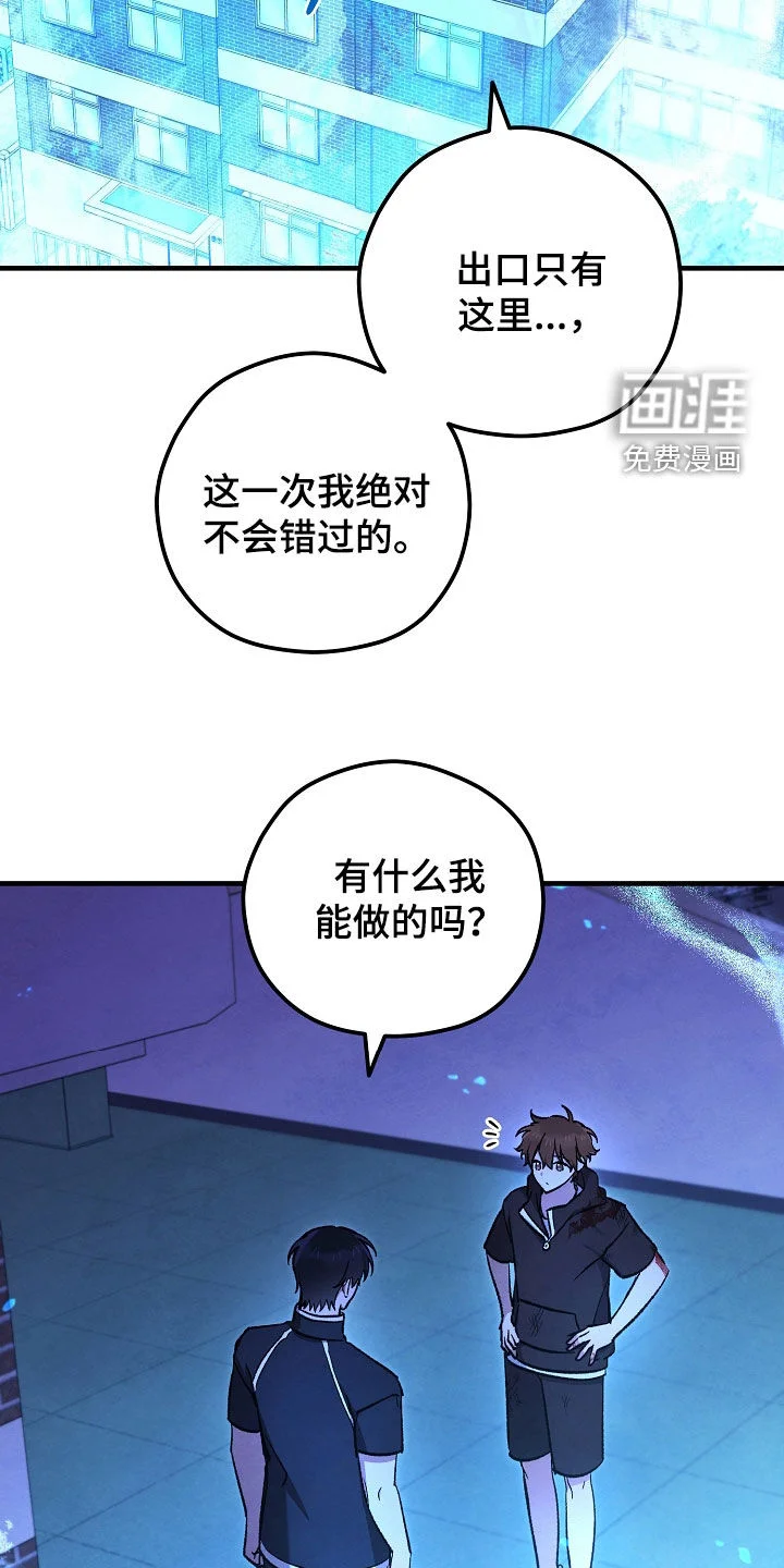 见习驱魔师 第88章：等着就行 第31页