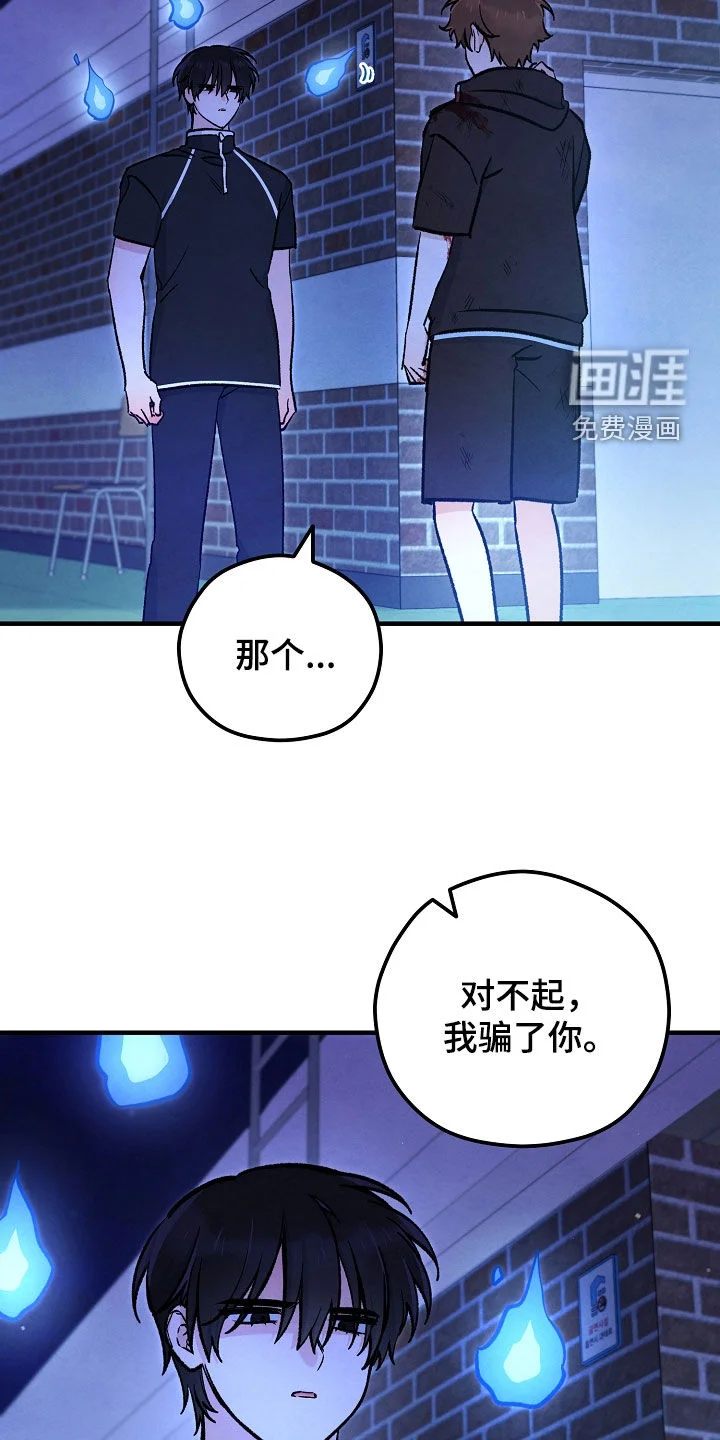 见习驱魔师 第88章：等着就行 第19页