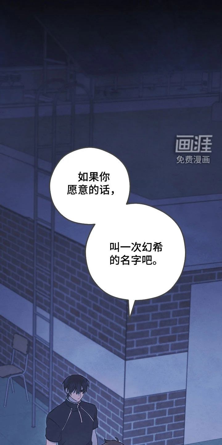 见习驱魔师 第89章：就是现在 第35页