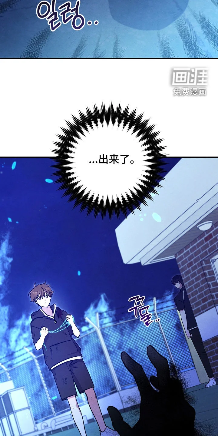 见习驱魔师 第89章：就是现在 第6页