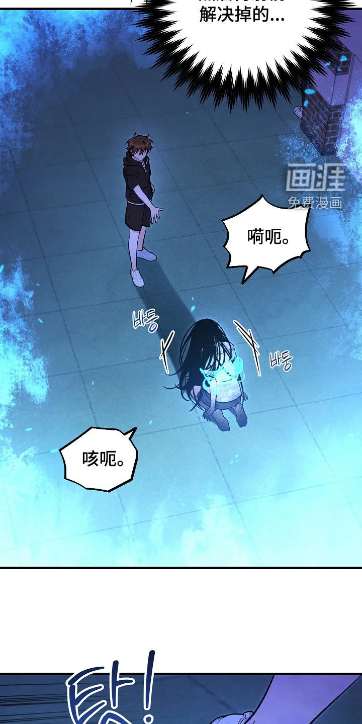 见习驱魔师 第89章：就是现在 第19页