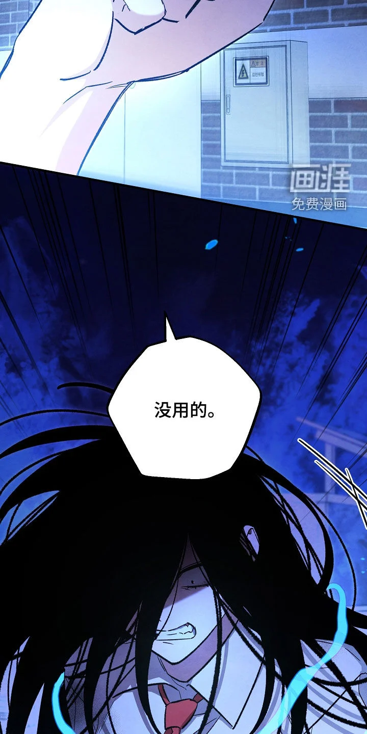 见习驱魔师 第89章：就是现在 第17页