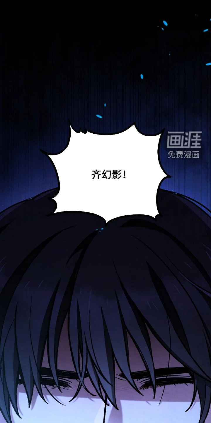 见习驱魔师 第89章：就是现在 第31页