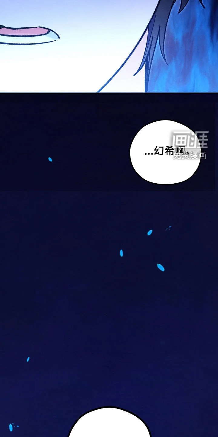 见习驱魔师 第89章：就是现在 第33页