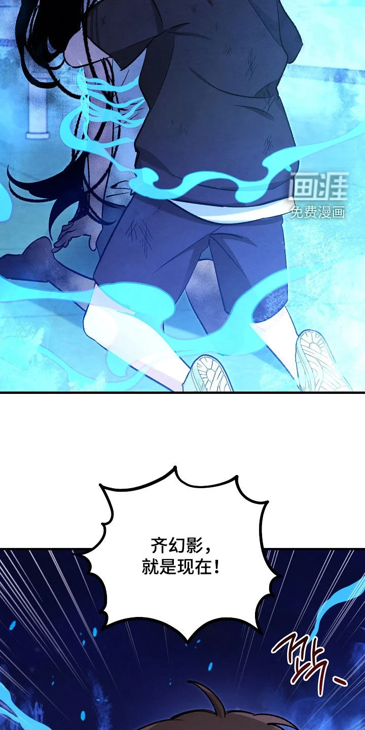 见习驱魔师 第89章：就是现在 第26页