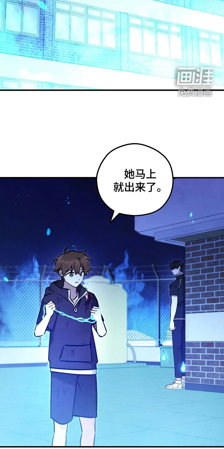 见习驱魔师 第89章：就是现在 第2页