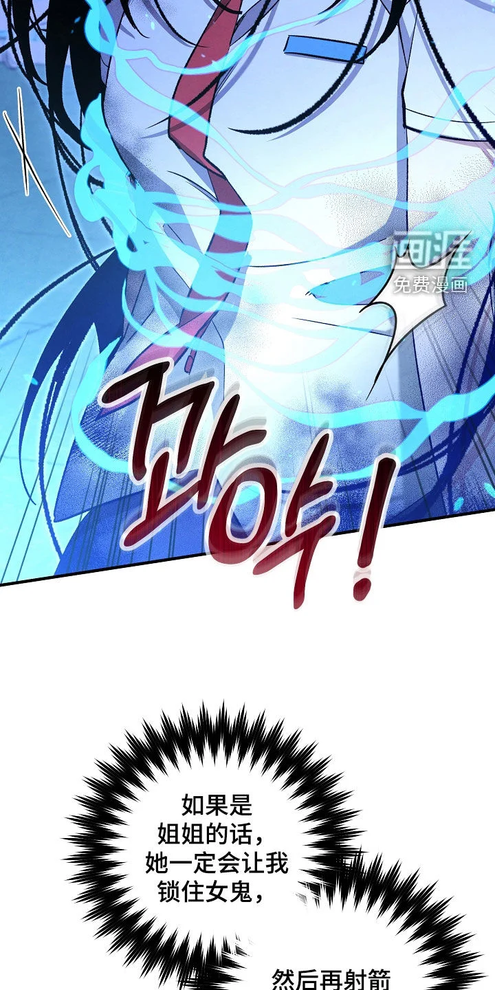 见习驱魔师 第89章：就是现在 第18页