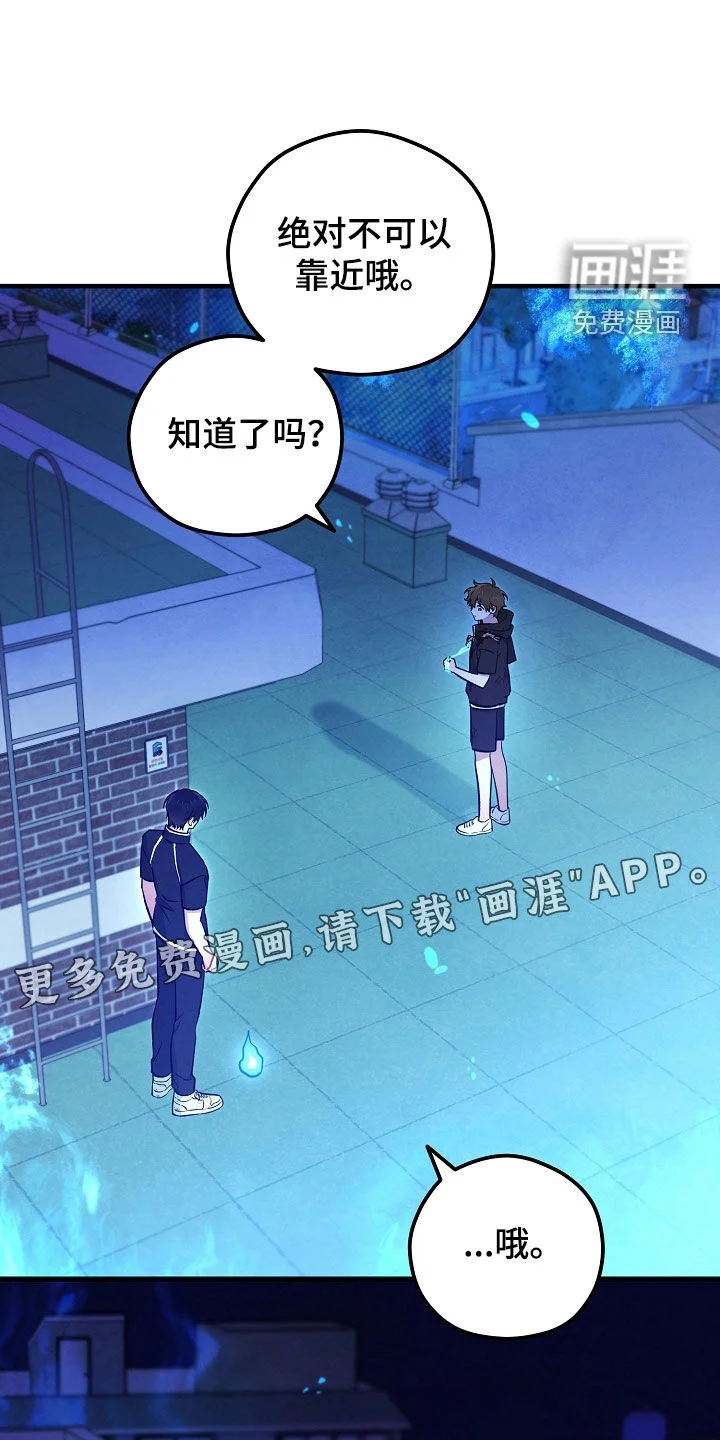 见习驱魔师 第89章：就是现在 第3页