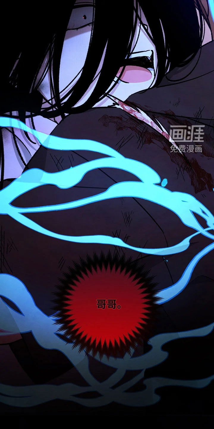 见习驱魔师 第89章：就是现在 第30页