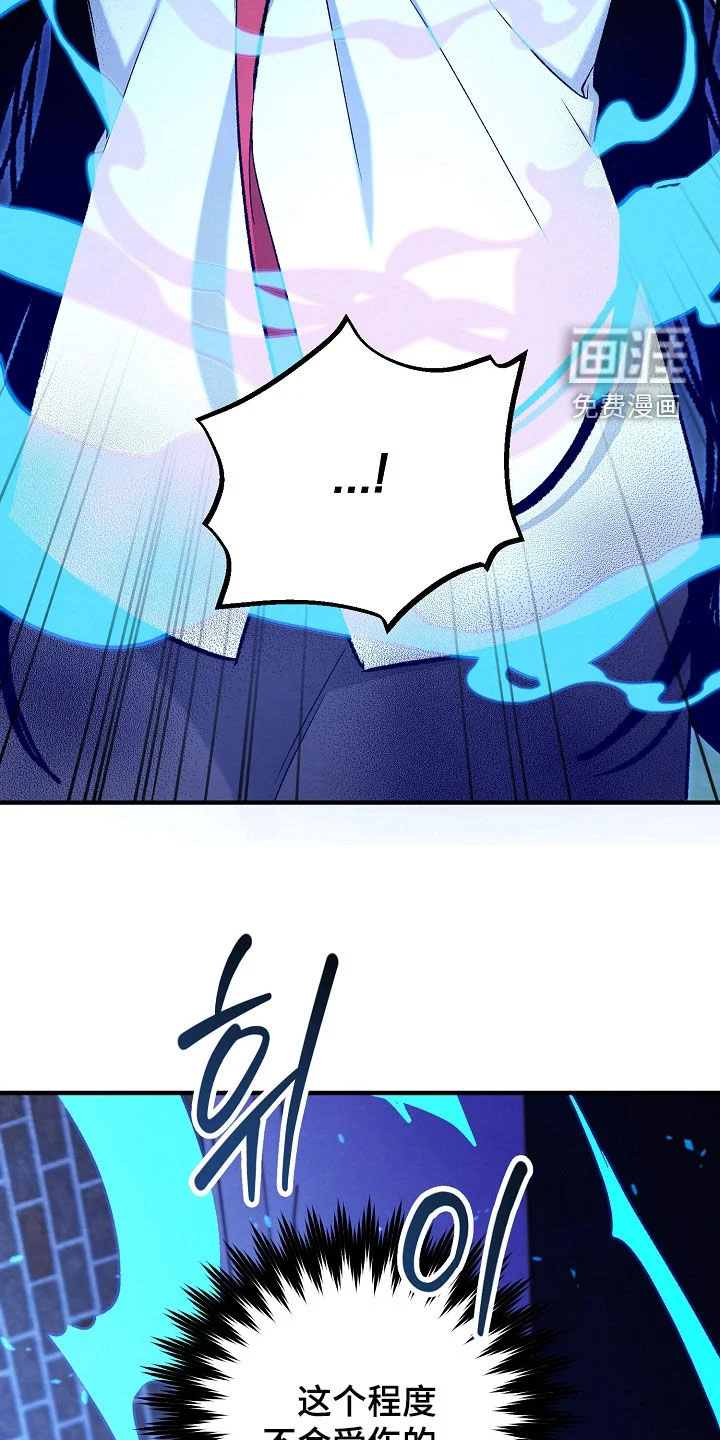 见习驱魔师 第89章：就是现在 第14页