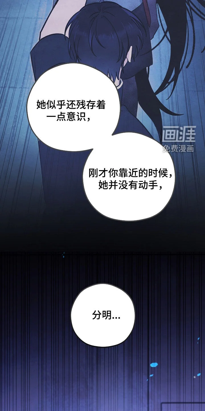 见习驱魔师 第89章：就是现在 第37页