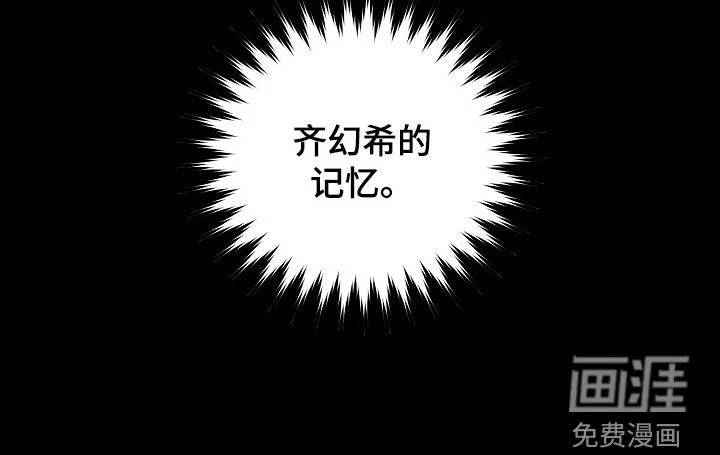 见习驱魔师 第90章：双胞胎兄妹 第16页
