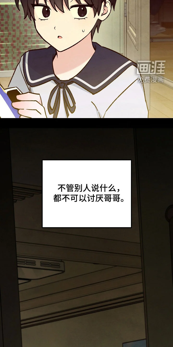 见习驱魔师 第90章：双胞胎兄妹 第31页