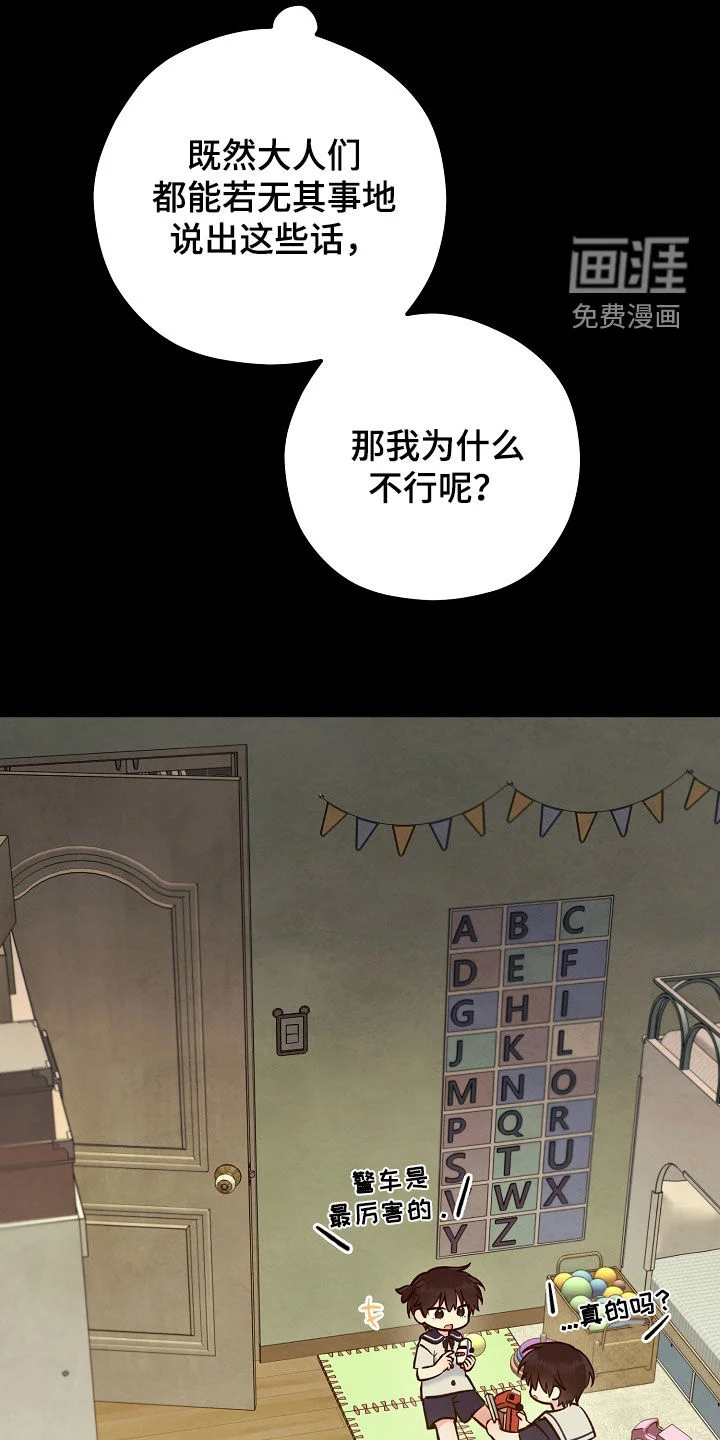 见习驱魔师 第90章：双胞胎兄妹 第21页