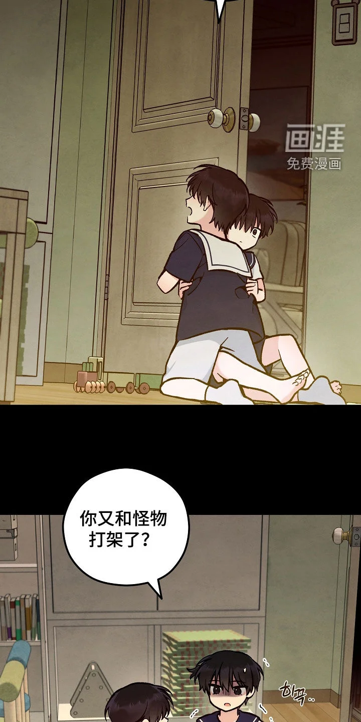 见习驱魔师 第90章：双胞胎兄妹 第29页