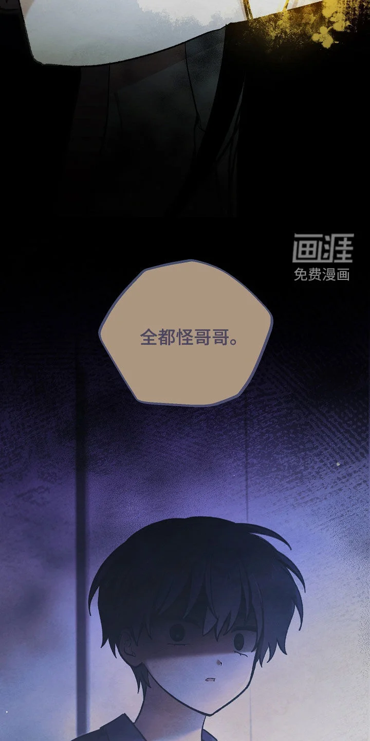 见习驱魔师 第90章：双胞胎兄妹 第14页