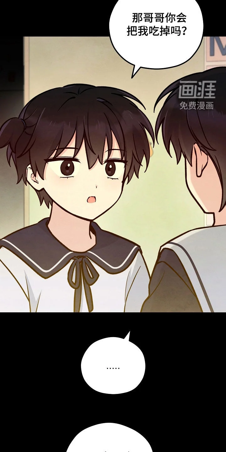 见习驱魔师 第90章：双胞胎兄妹 第25页
