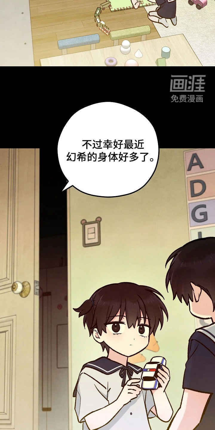 见习驱魔师 第90章：双胞胎兄妹 第22页