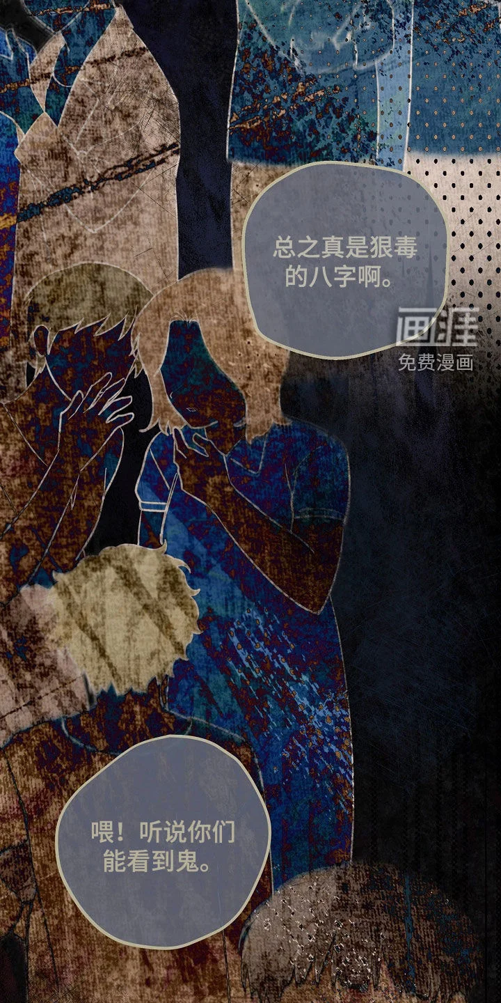 见习驱魔师 第90章：双胞胎兄妹 第11页
