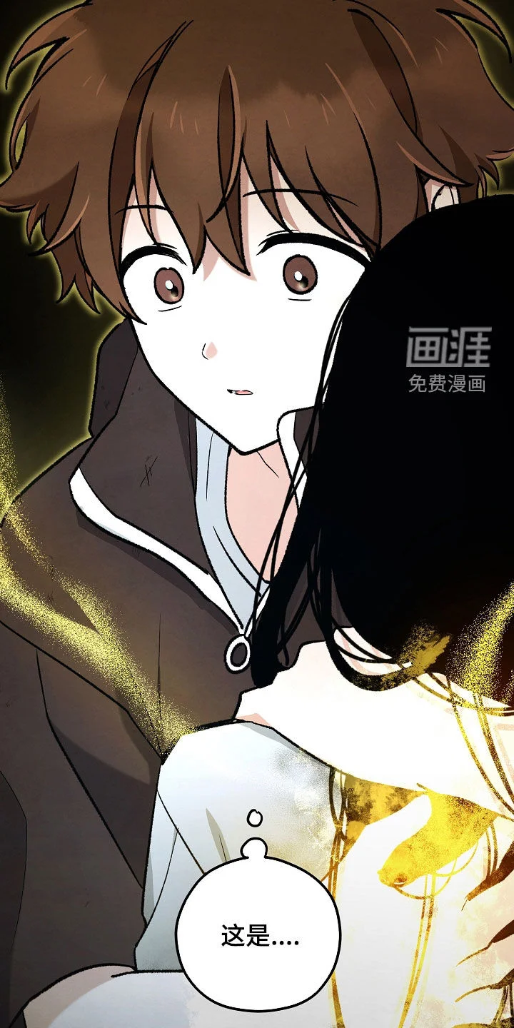 见习驱魔师 第90章：双胞胎兄妹 第13页