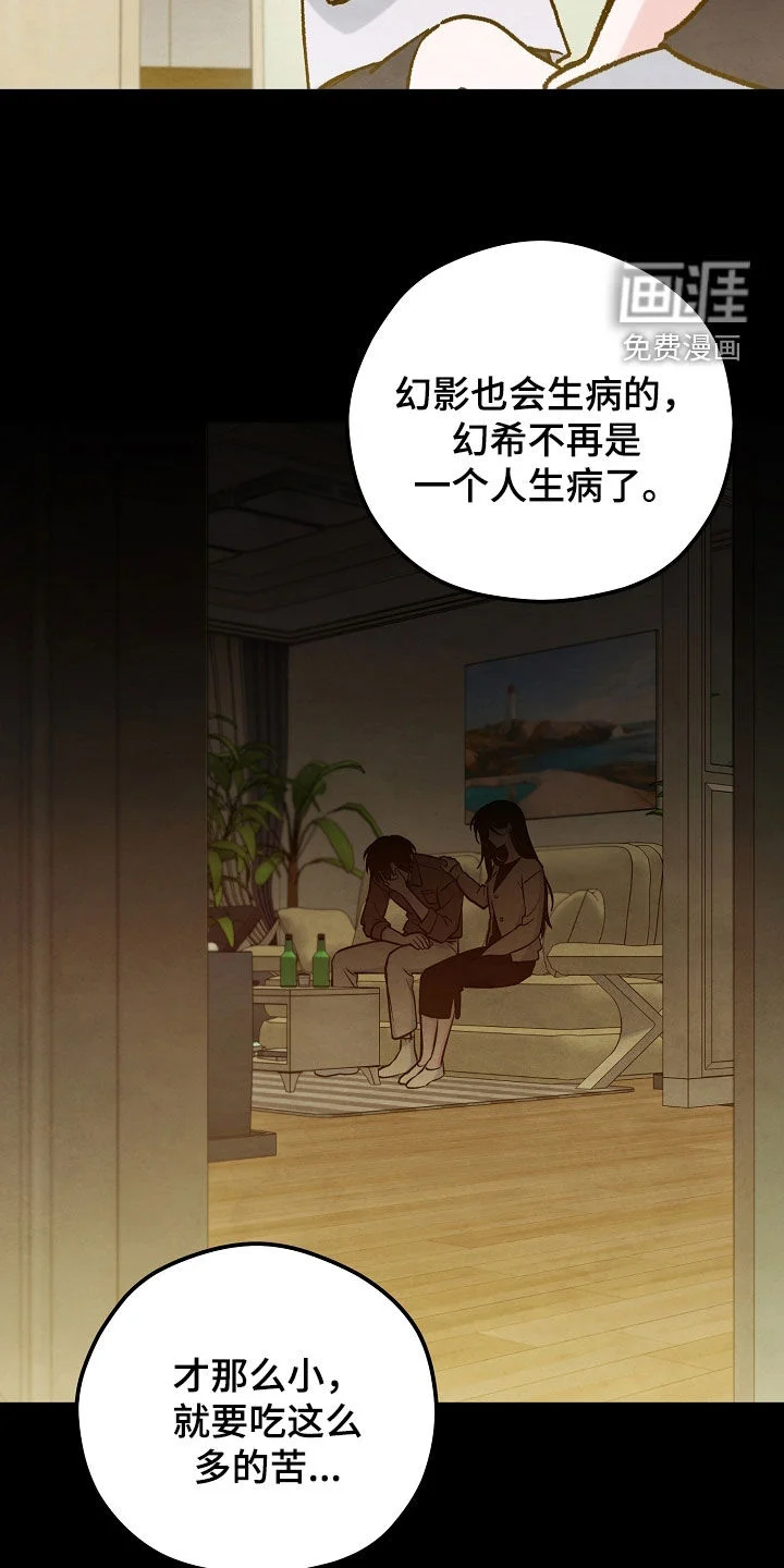 见习驱魔师 第90章：双胞胎兄妹 第23页