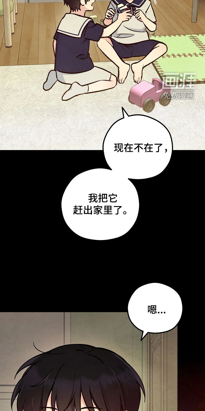 见习驱魔师 第90章：双胞胎兄妹 第30页