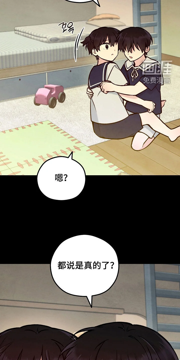 见习驱魔师 第90章：双胞胎兄妹 第27页