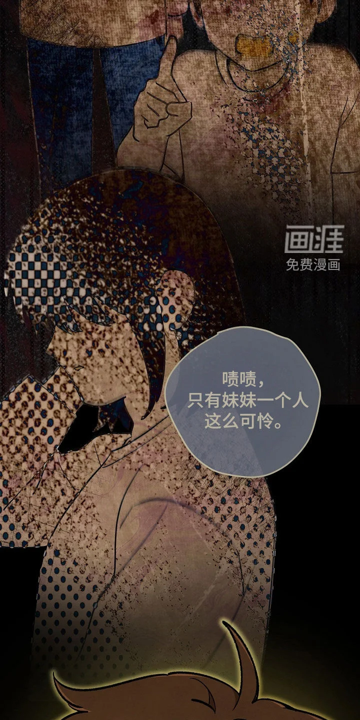 见习驱魔师 第90章：双胞胎兄妹 第12页