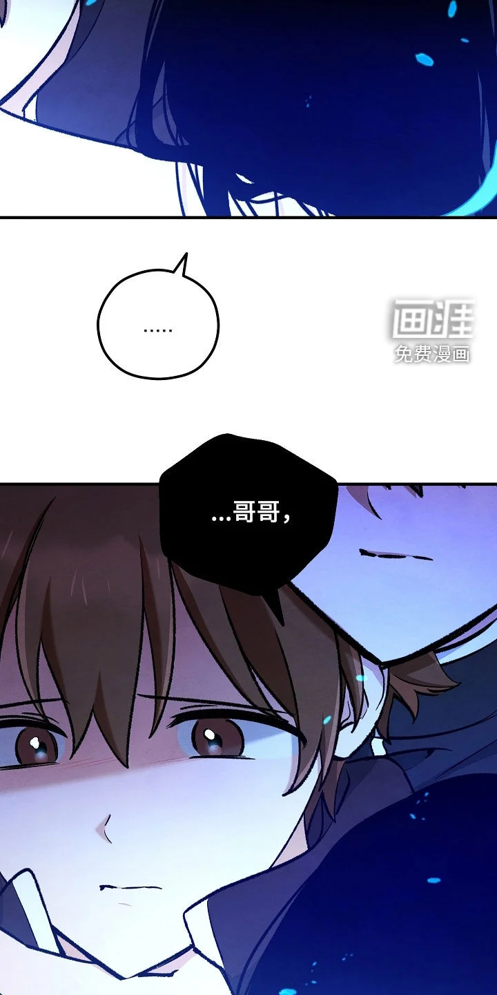见习驱魔师 第90章：双胞胎兄妹 第7页