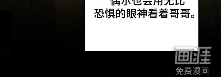 见习驱魔师 第90章：双胞胎兄妹 第33页