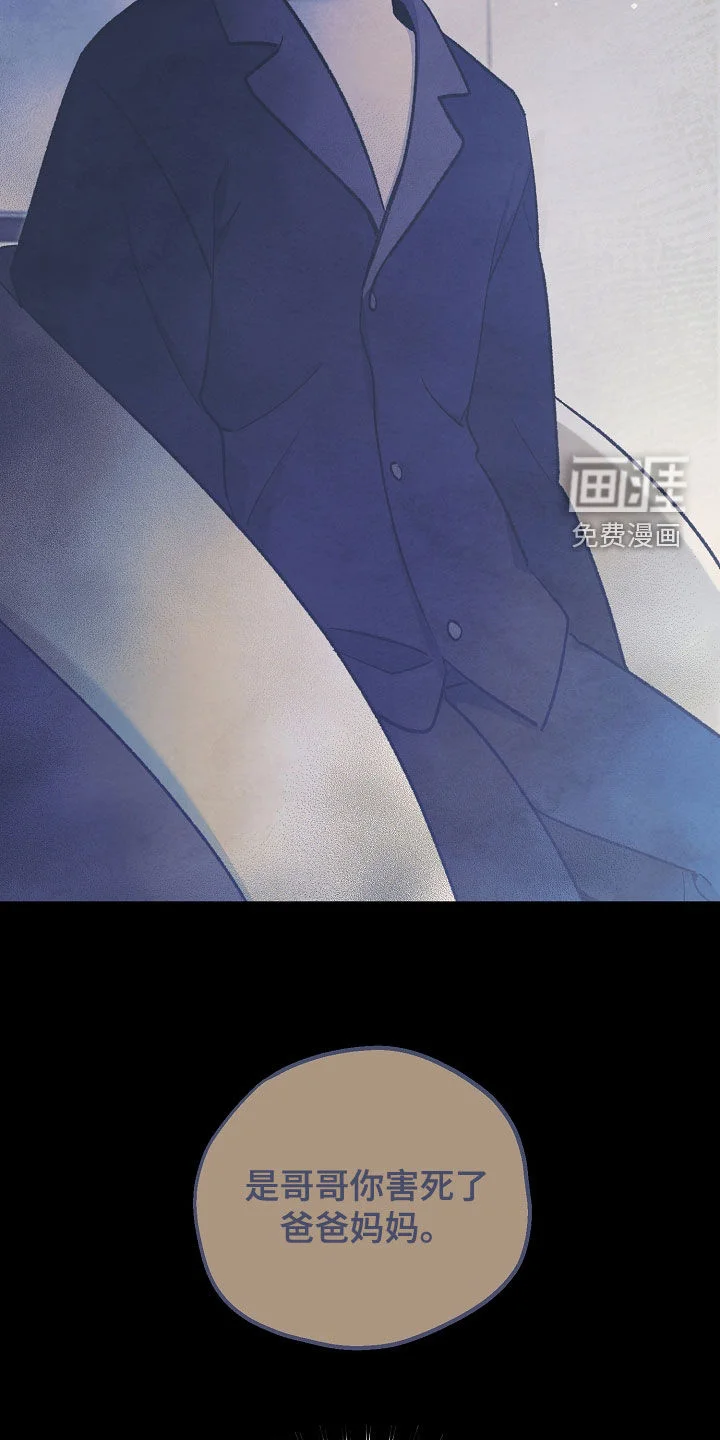见习驱魔师 第90章：双胞胎兄妹 第15页