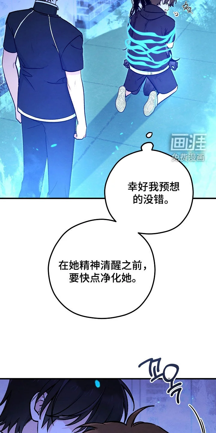 见习驱魔师 第90章：双胞胎兄妹 第3页