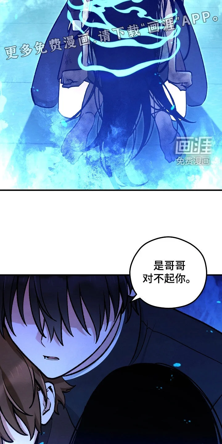 见习驱魔师 第90章：双胞胎兄妹 第6页