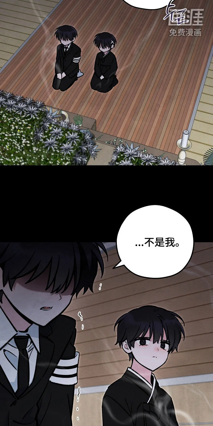 见习驱魔师 第91章：绝望的脸 第9页