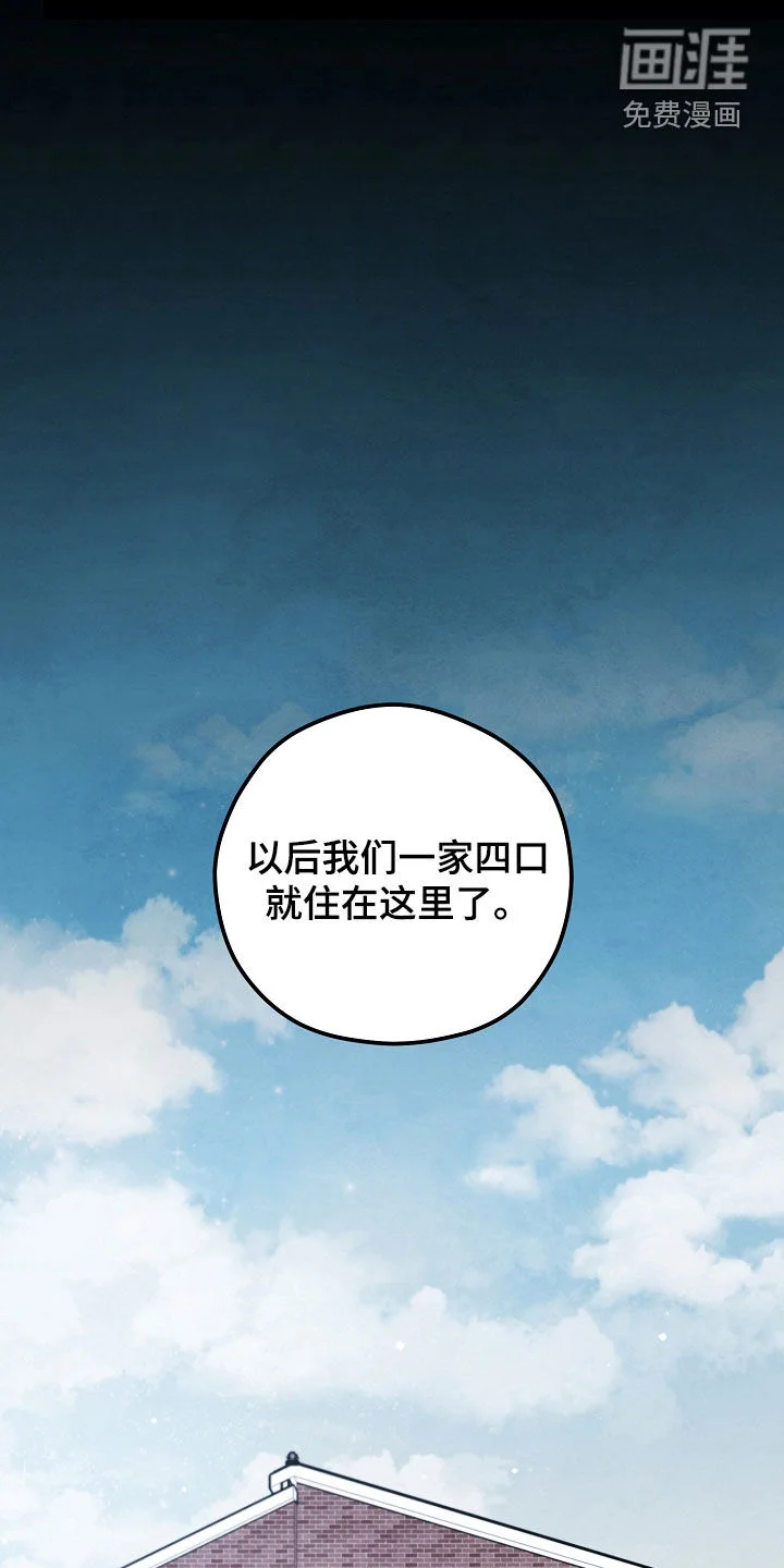 见习驱魔师 第91章：绝望的脸 第1页