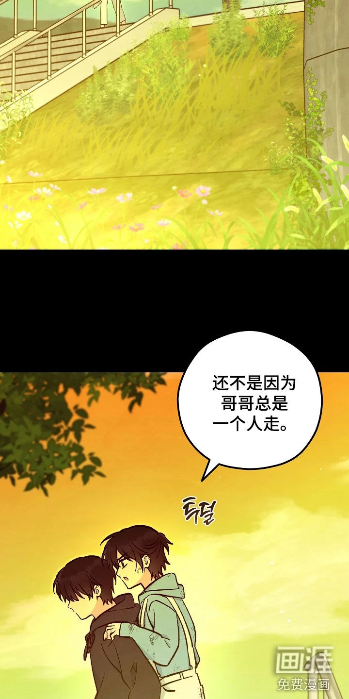 见习驱魔师 第91章：绝望的脸 第28页
