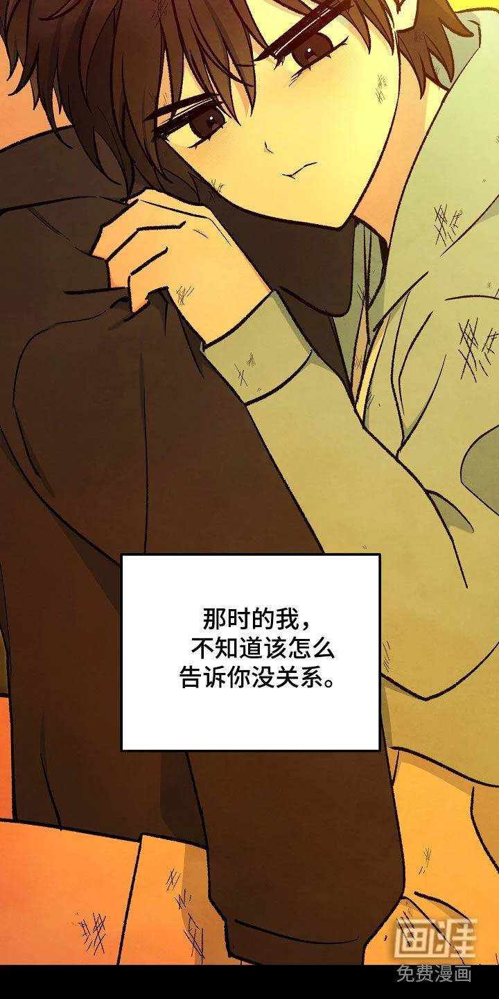 见习驱魔师 第91章：绝望的脸 第31页
