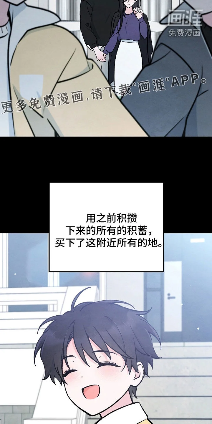 见习驱魔师 第91章：绝望的脸 第4页