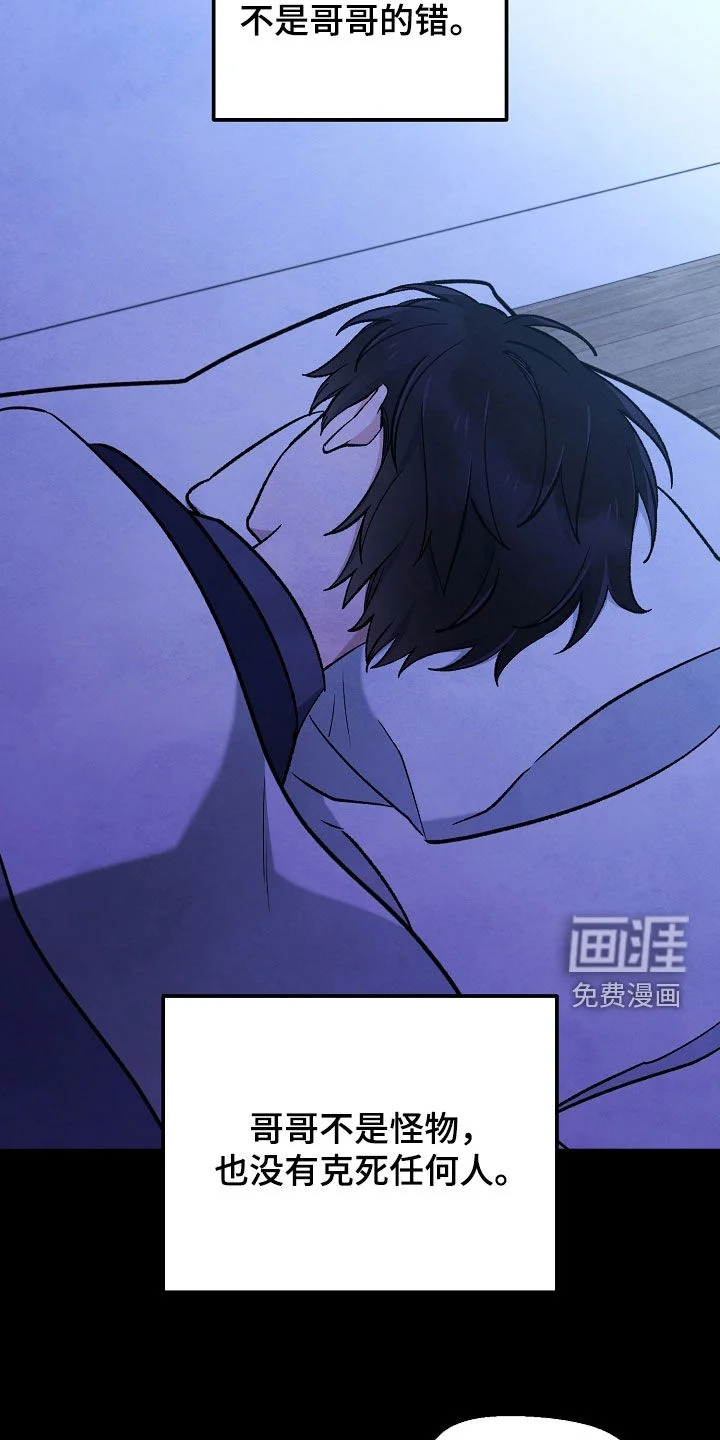 见习驱魔师 第91章：绝望的脸 第15页