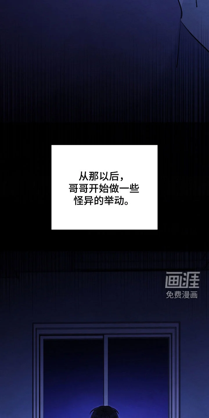 见习驱魔师 第91章：绝望的脸 第19页
