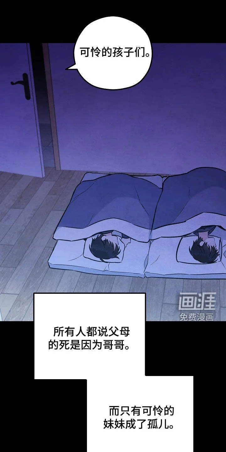 见习驱魔师 第91章：绝望的脸 第13页