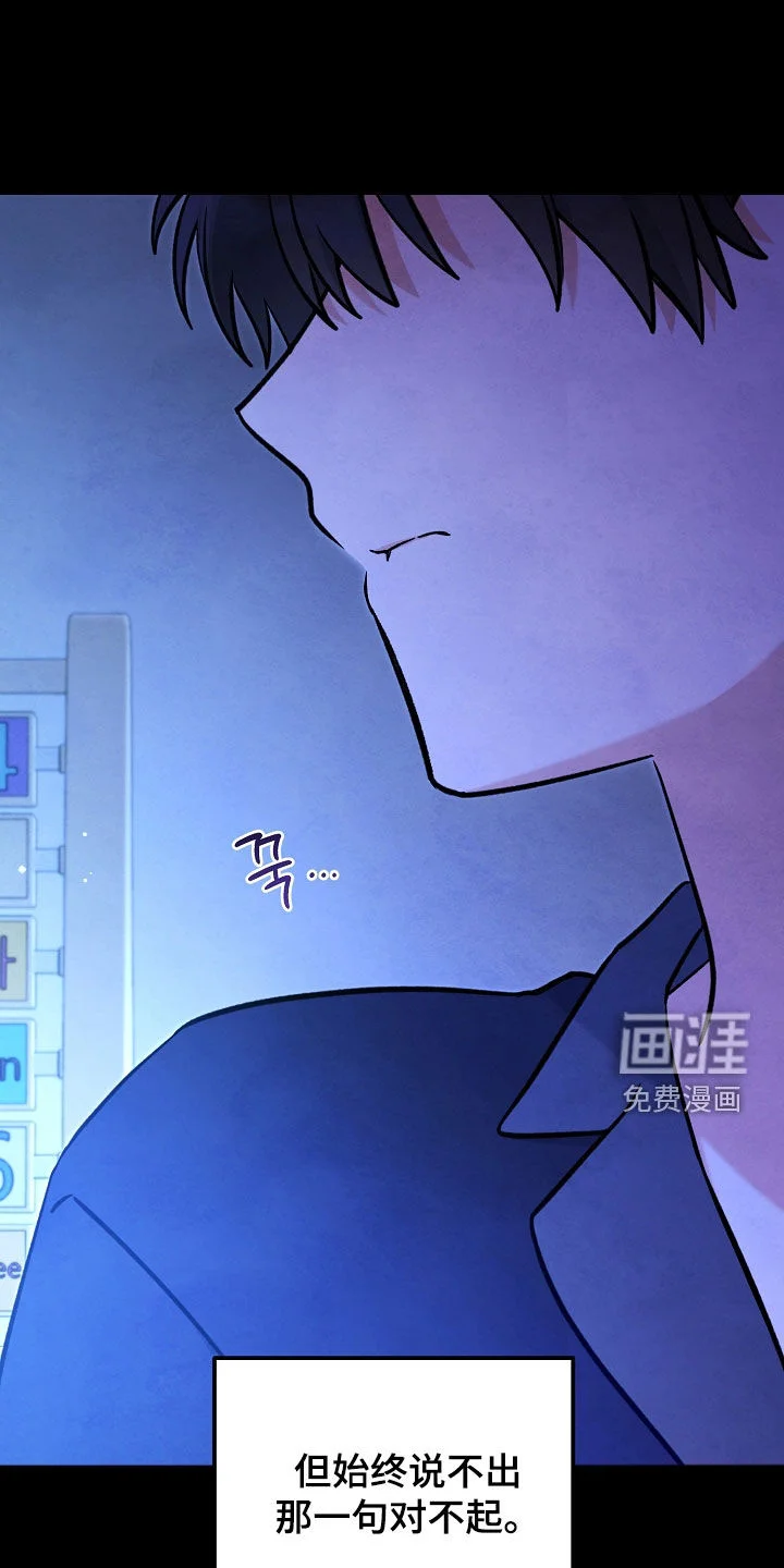 见习驱魔师 第91章：绝望的脸 第25页